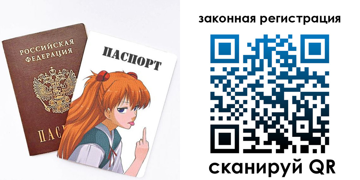 прописка для военкомата в Ермолино