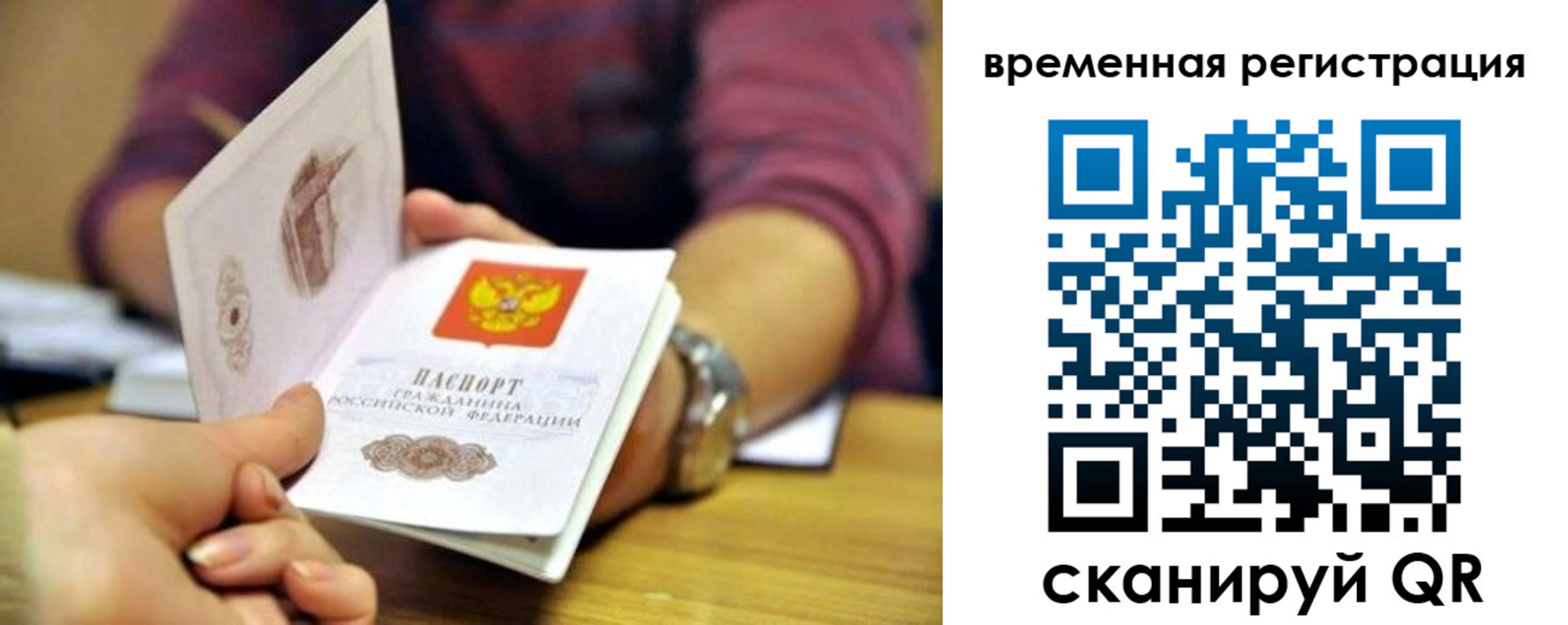 прописка штамп в Ермолино