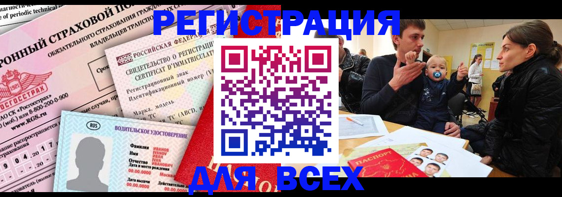 прописка от собственника в Ермолино