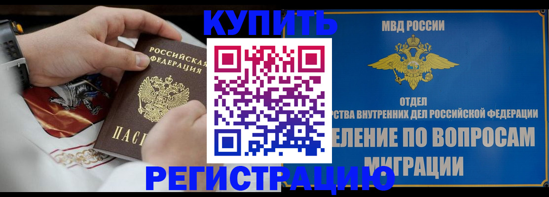 миграционный учет в Ермолино