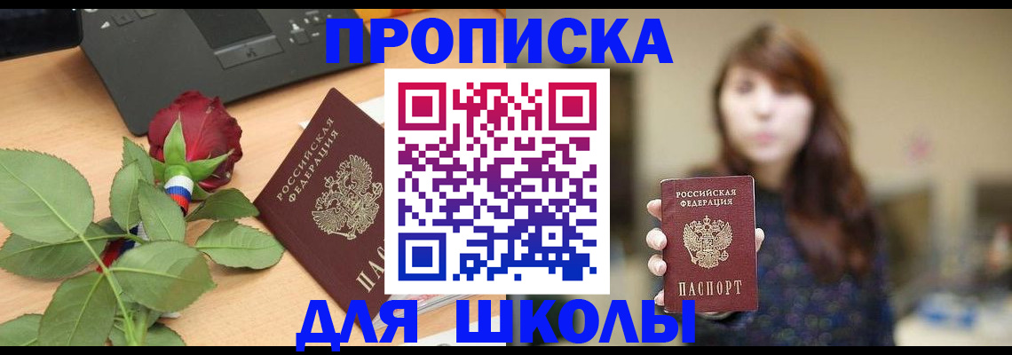 временная регистрация в квартире в Ермолино