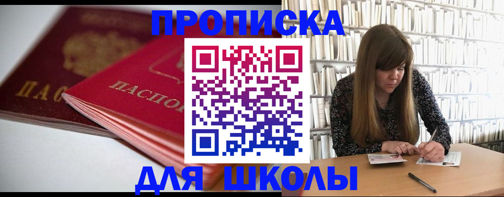 где прописаться в Ермолино