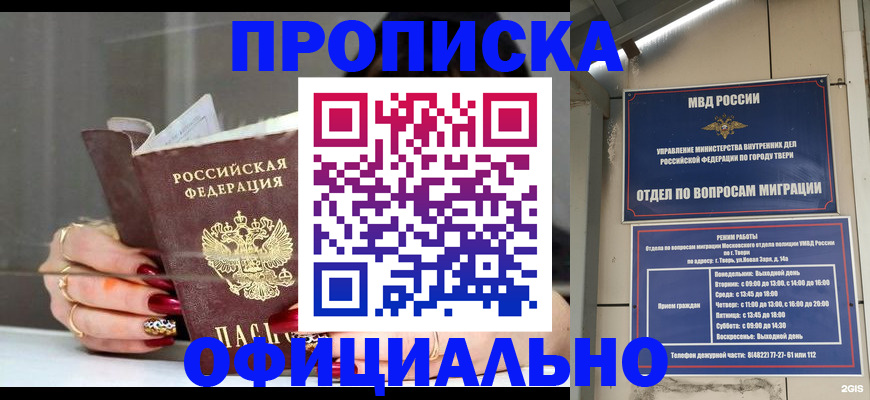 временная регистрация собственник в Ермолино