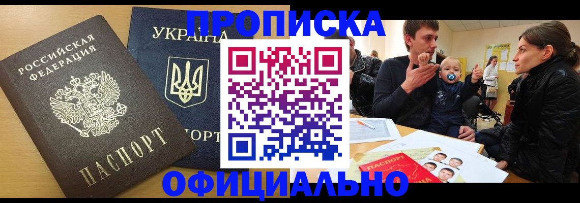 найти адрес прописки в Ермолино