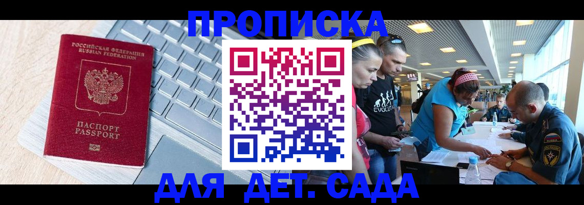 прописка иностранных граждан в Ермолино